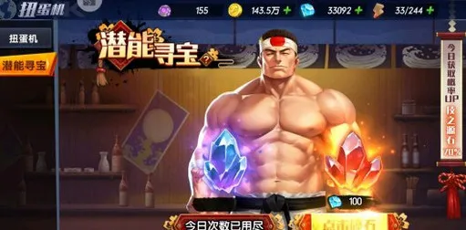 拳魂觉醒潜能突破怎么玩 潜能宝石获取使用攻略