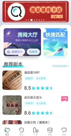 我是谜因果剧本凶手是谁 凶手手法揭晓