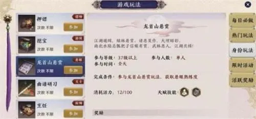 天涯明月刀手游龙首山悬眼攻略 龙