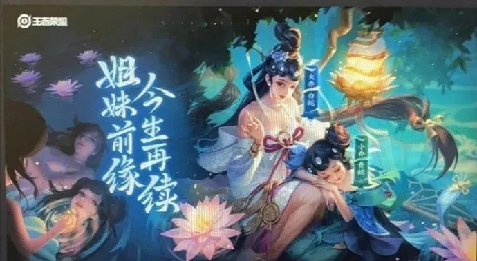 王者荣耀大乔白蛇传皮肤什么时候出