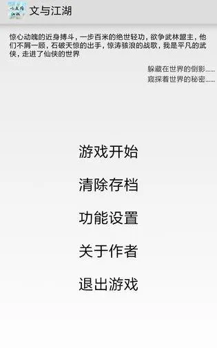 文与江湖悟性提升途径 悟性作用介