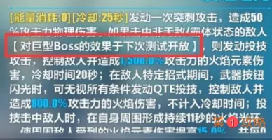 崩坏3幽兰黛尔大幅改动预告 崩坏3幽兰黛尔骑枪效果调整介绍