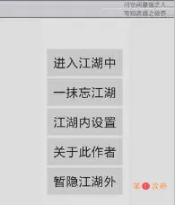 文与江湖洗点丹使用攻略 洗点丹获取办法