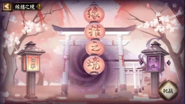 阴阳师缘结神社商店兑换指南 阴阳师缘结神社奖励兑换表一览