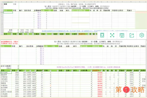 爆炒江湖厨神计算器怎么使用 爆炒