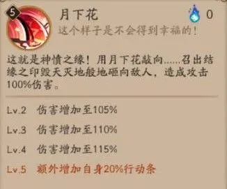 阴阳师缘结神技能详解 缘结神全面评测