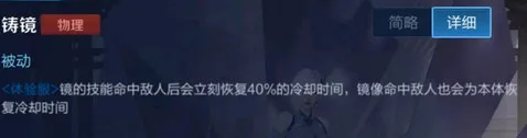 王者荣耀东方镜技能释放技巧与连招