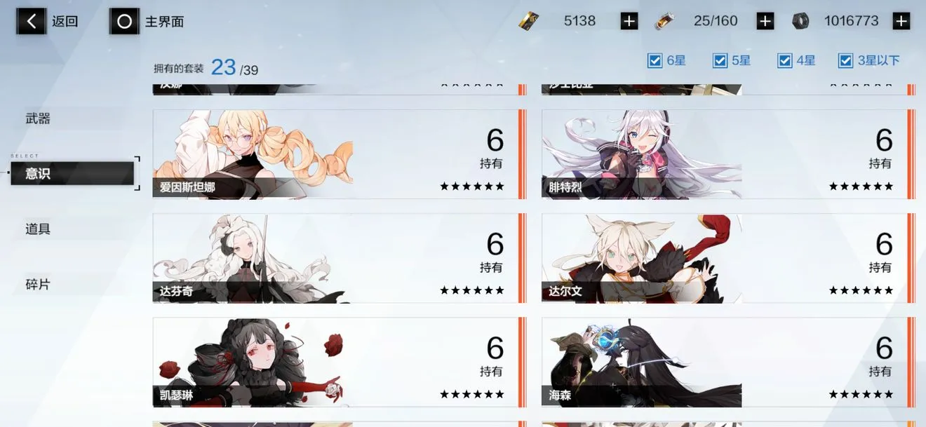战双帕弥什初始S抽到什么算好 初始S选择及培养分析