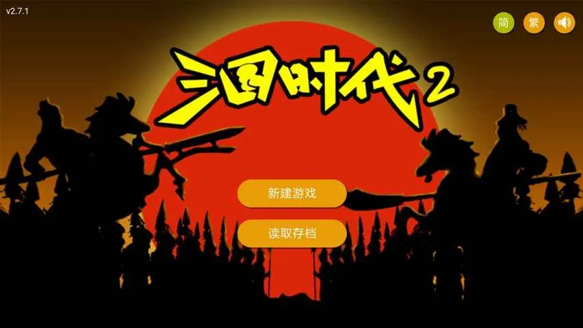 三国时代2怎么招降武将 三国时代2