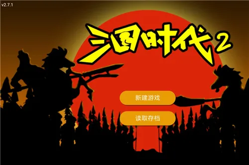 三国时代2武将招募攻略 武力智力仁