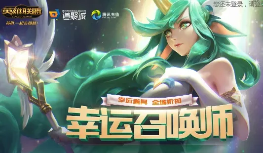 LOL2020年3月幸运召唤师地址分享 2020年3月幸运召唤师活动