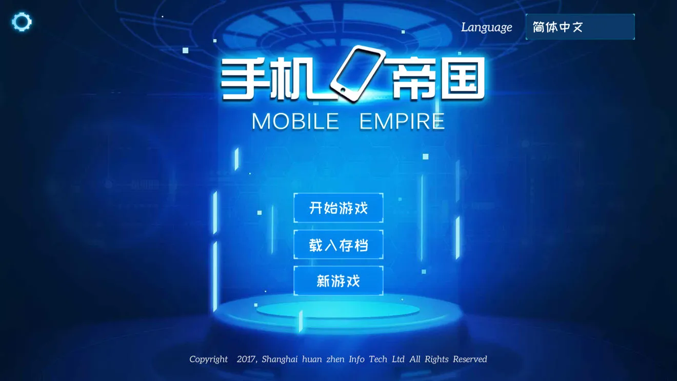 手机帝国手游疯狂难度攻略大全 疯狂难度开局玩法分享