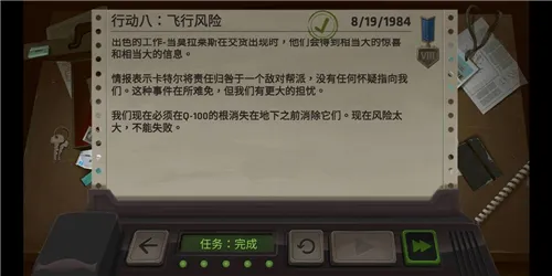 死无对证行动八通关攻略 最速完美