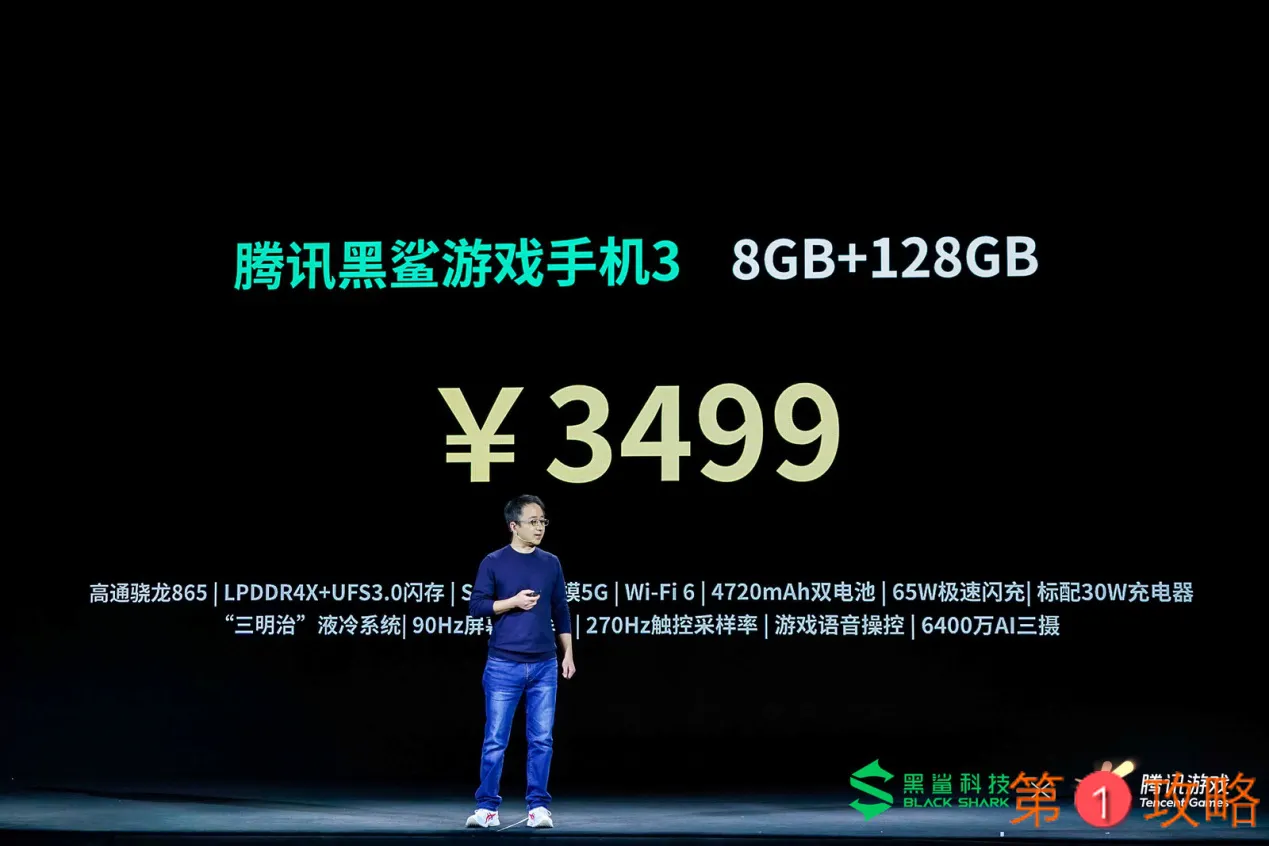 腾讯黑鲨游戏手机3首发销量喜人 5G时代助力游戏手机新风口