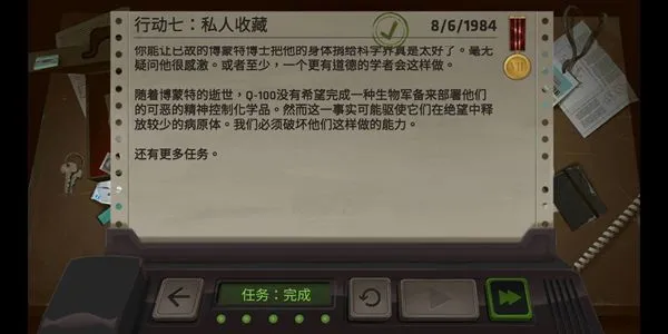 死无对证第七关攻略 第七关怎么过