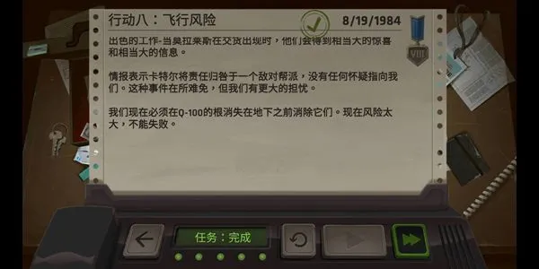 死无对证第八关攻略 第八关快速通