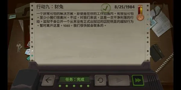 死无对证第九关攻略 第九关过关指南