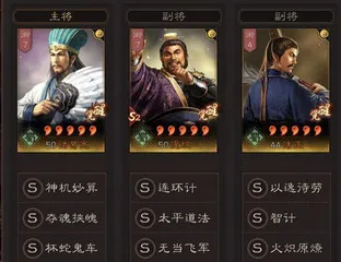 三国志战略版s2蜀弓蜀智阵容配将全攻略