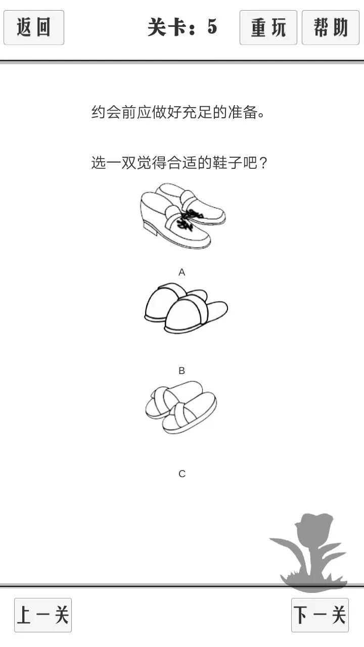 谈一场恋爱41-45攻略汇总 41-45通关技巧详解