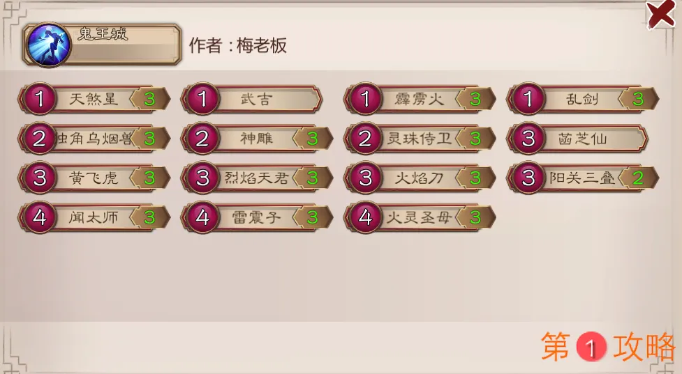 五行师玉虚通关攻略 五行师本周新玉虚（3月8～14号）通关方法