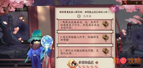 阴阳师同心结有什么用 阴阳师同心