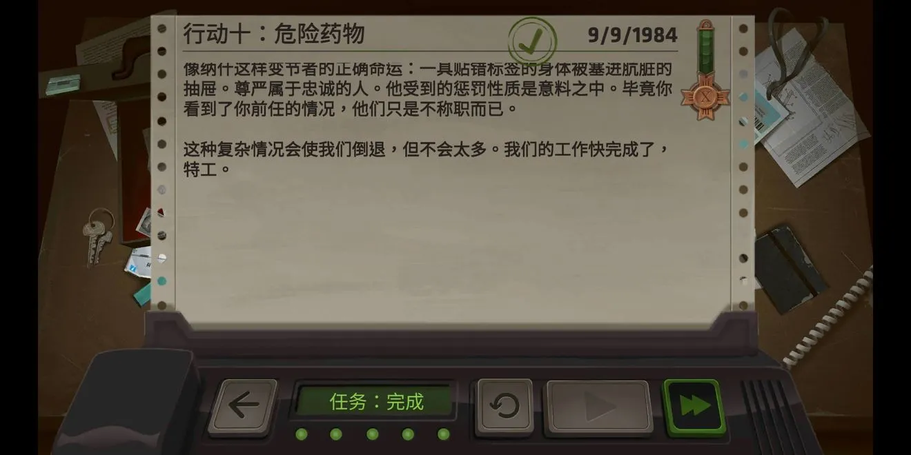 死无对证第9关攻略 第九关危险药物