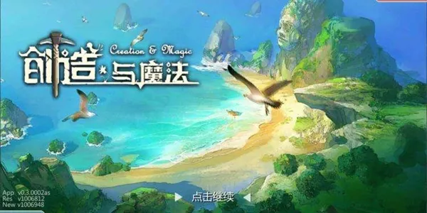 创造与魔法3月11日兑换码是什么 3月11日兑换码分享