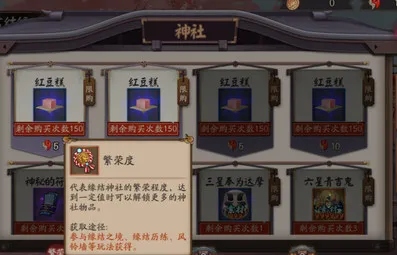 阴阳师缘结爬塔萌新低配阵容与常规