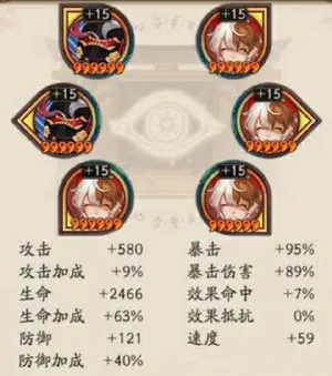 阴阳师缘结神带什么属性御魂最好 