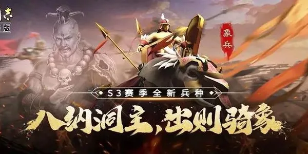 三国志战略版S3吴弓队怎么玩 吴弓