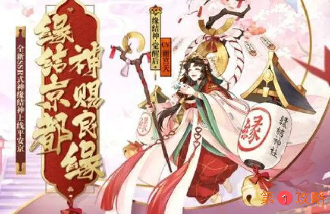 阴阳师缘结神怎么配速 缘结神最强配速指南