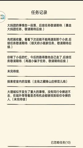 暴走英雄坛新主线剧情柳芸儿线玩法