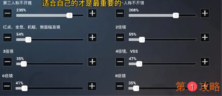 和平精英陀螺仪设置教程 最详细陀