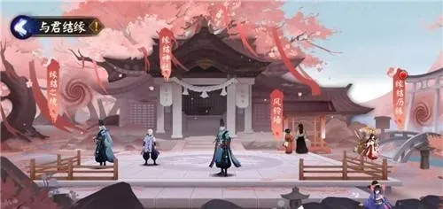 阴阳师缘结神社兑换什么好 缘结神社兑换优先级推荐