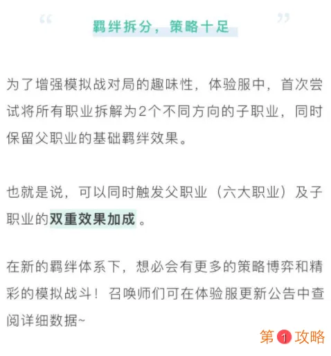 王者荣耀模拟战新英雄棋子上线 王者模拟战新英雄棋子介绍