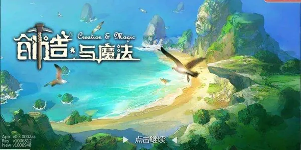 创造与魔法3月13日兑换码是什么 3