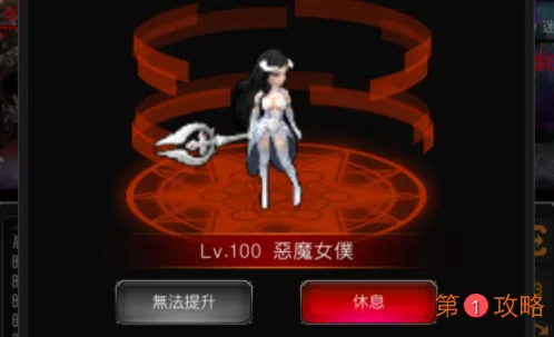 魔王新手玩法攻略 魔王开局玩法心