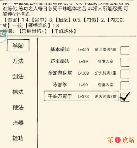 暴走英雄坛千蛛技能强度如何 暴走英雄坛千蛛技能强度评测