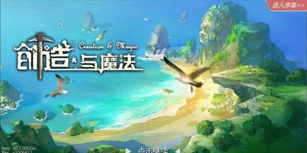 创造与魔法3月16日兑换码是什么 创造与魔法3月16日兑换码分享