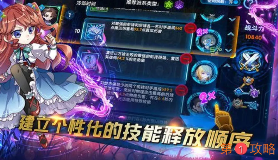 三国终极觉醒实时战斗玩法攻略 三国终极觉醒决斗场PK玩法介绍