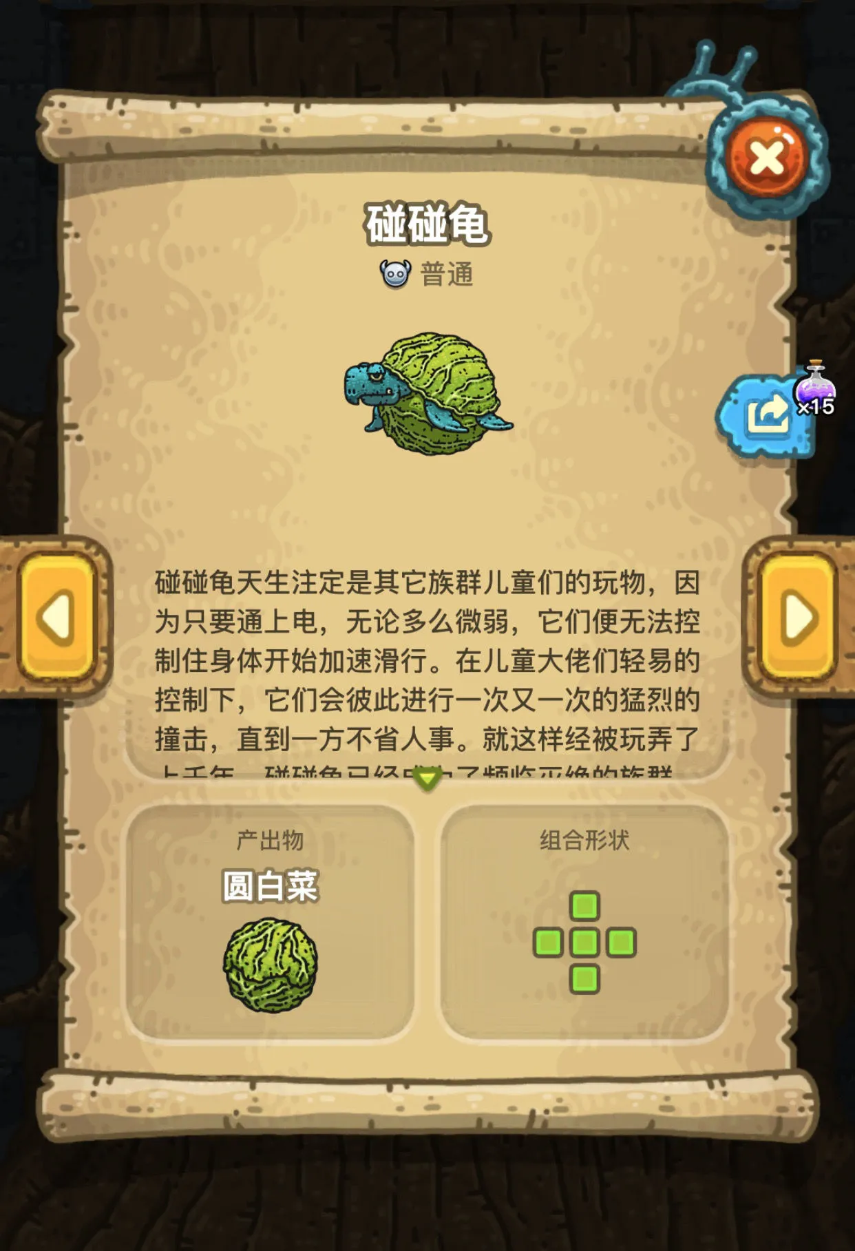 黑暗料理王2周年更新怪物图鉴 2周