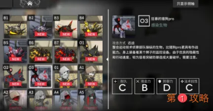 明日方舟危机合约应对思路 明日方舟危机合约难点汇总介绍