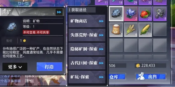 晶核黑矿/青珀怎么获得？晶核黑矿/青珀采集位置攻略
