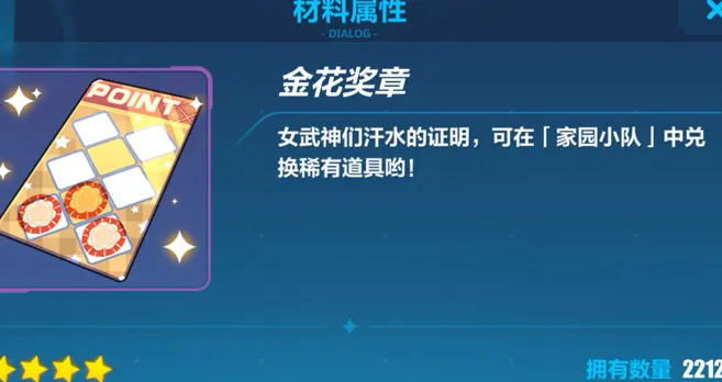 崩坏3家园小队玩法攻略 崩坏3家园小队家园打工怎么玩