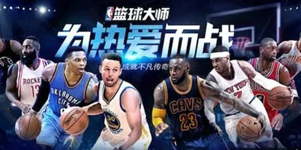 NBA篮球大师一阶勇士阵容推荐 一阶勇士优劣势详解