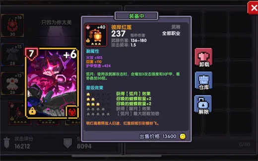 我的勇者万圣节游侠武器选什么 万圣节游侠武器推荐