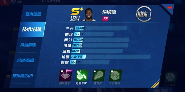 NBA篮球大师马刺伦纳德技能一览 马