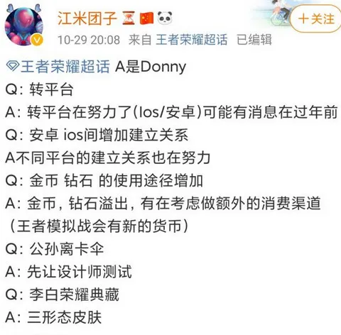 王者荣耀李白三形态荣耀典藏皮肤实锤 李白荣耀典藏什么时候出