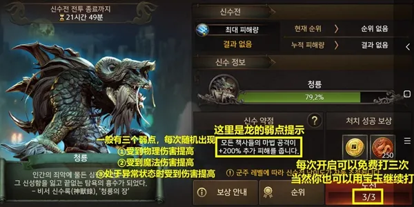 三国诛将录战斗系统一览 战斗系统讲解