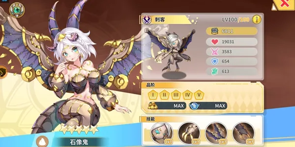 出发吧妖怪石像鬼职业阵营介绍 石像鬼属性一览